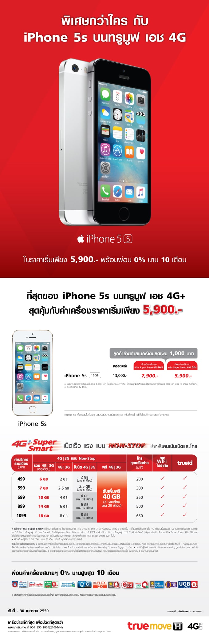 truemove-h-promotion-iphone-5s-5900-baht-pro