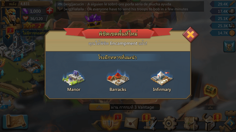 Lord Mobile Review 08