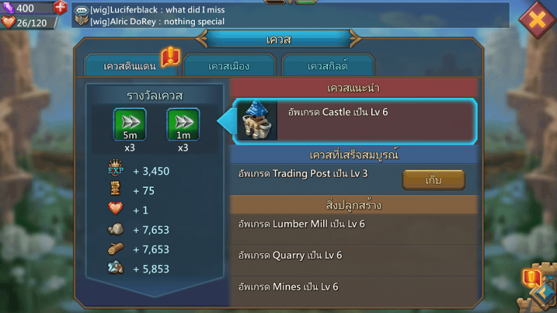 Lord Mobile Review 19
