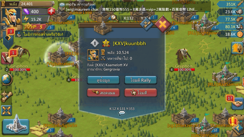 Lord Mobile Review 21