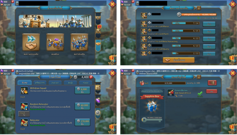 Lord Mobile Review 4