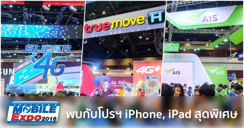 TME May 2016