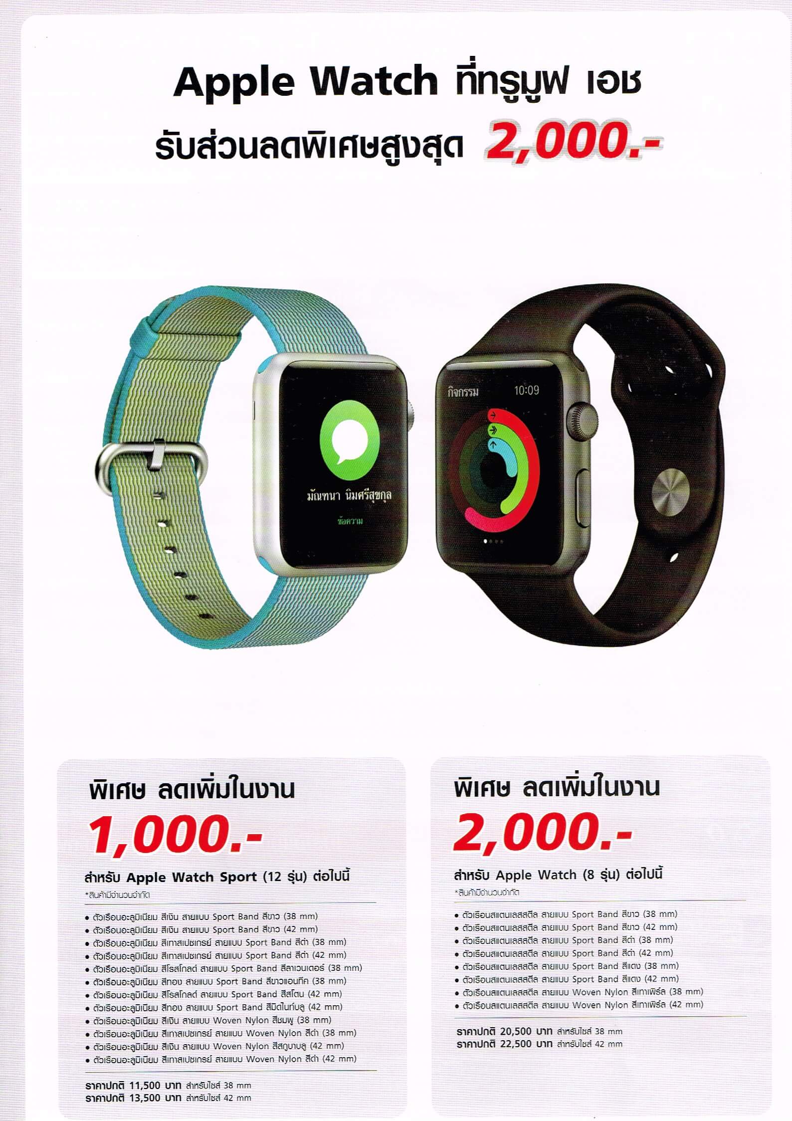 TME May 2016 truemoveH3