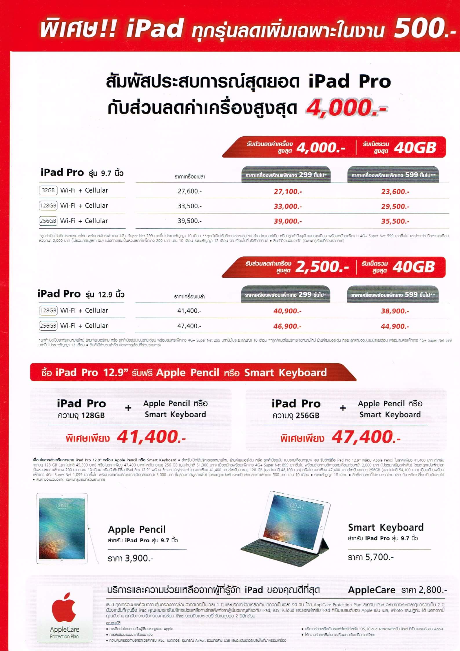 TME May 2016 truemoveH4