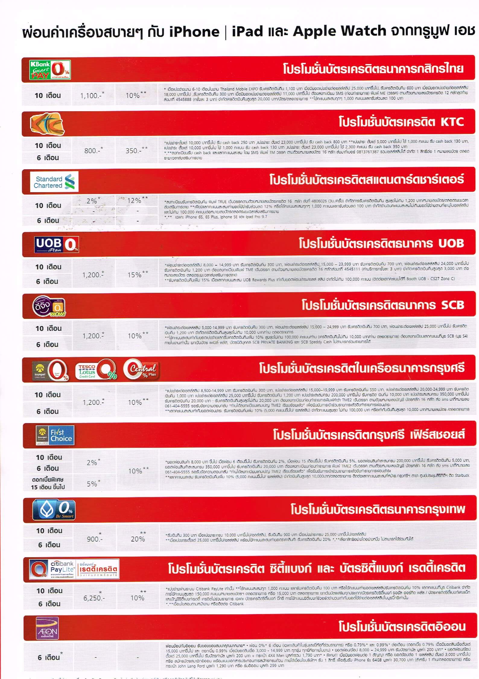 TME May 2016 truemoveH6
