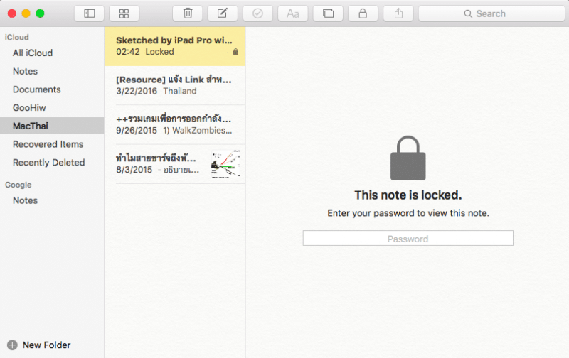 Tips_Lock Notes iOS OSX8