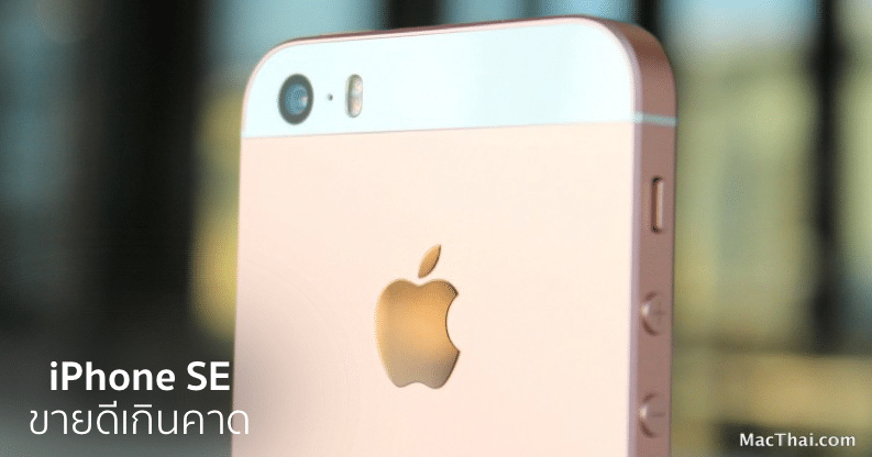 apple-reportedly-increases-iphone-se-chip-orders-amid-greater-than-expected-demand