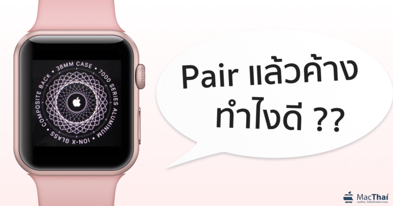 apple-watch-freeze-pairing
