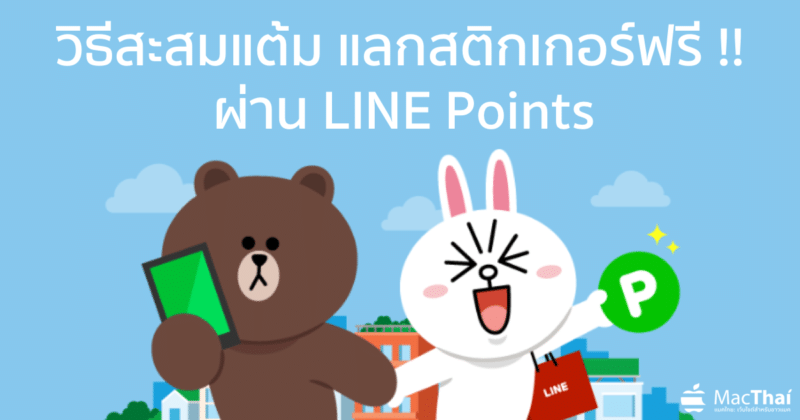 how to collect line point featured