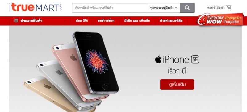 how-to-pre-order-iphone-se-in-thailand-3