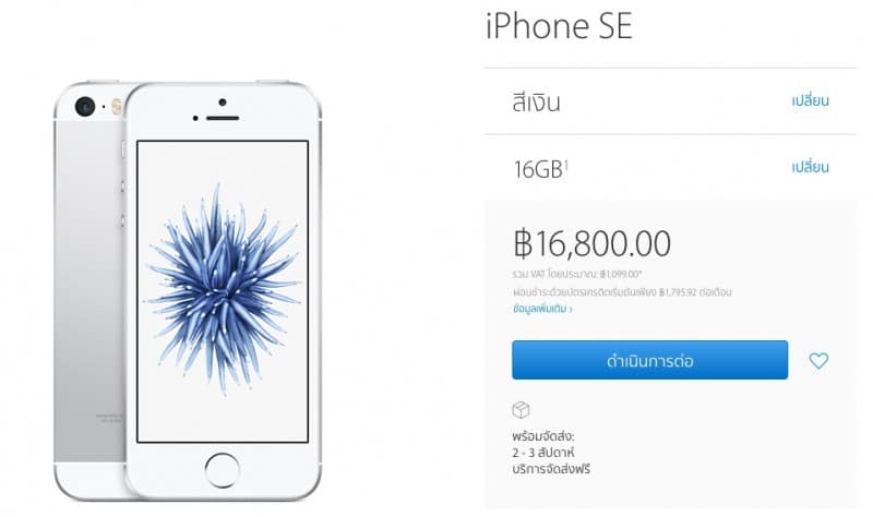 iphone-se-thailand-hit-1