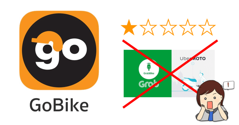 review 1 star gobike featured