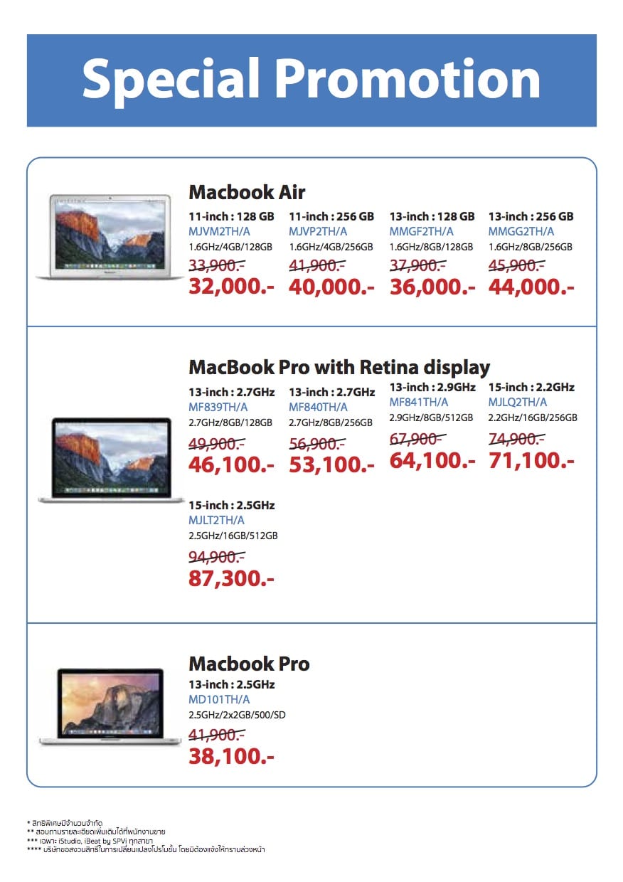 spvi-back-to-school-istudio-promotion-2