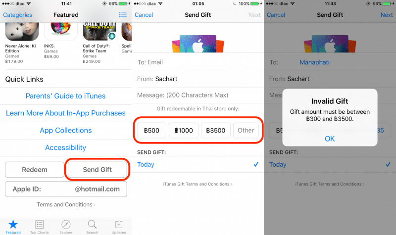 Send to iTunes Gifts2