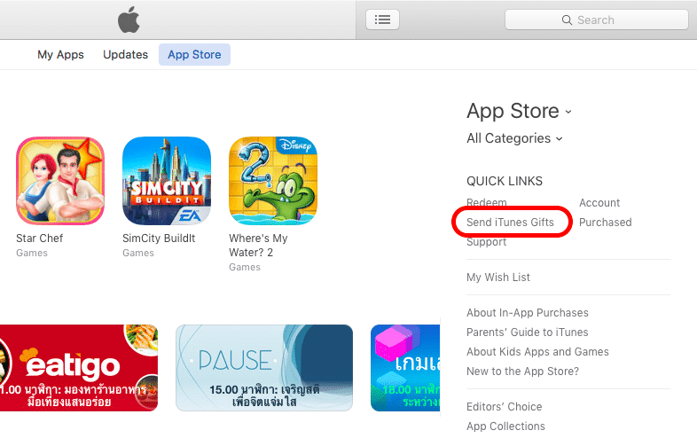 Send to iTunes Gifts5