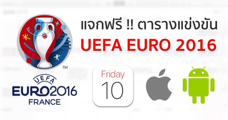 UEFA EURO 2016 for Android ios featured