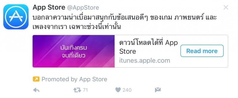 app-store-promotion-ads-on-twitter