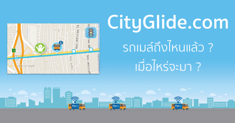cityglide featured