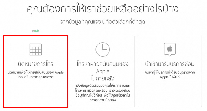 how to contact apple support th-2