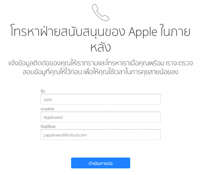 how to contact apple support th-3