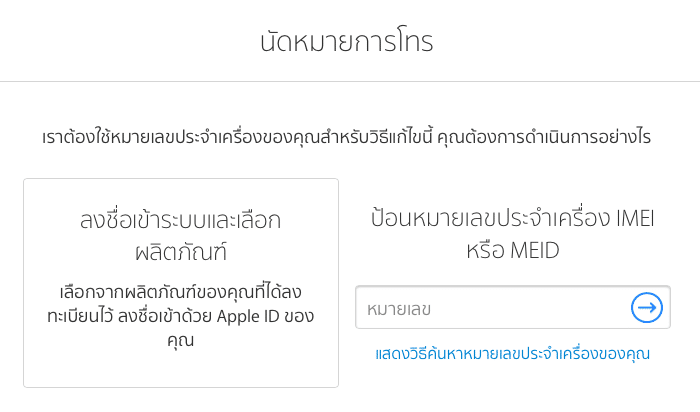 how to contact apple support th-5