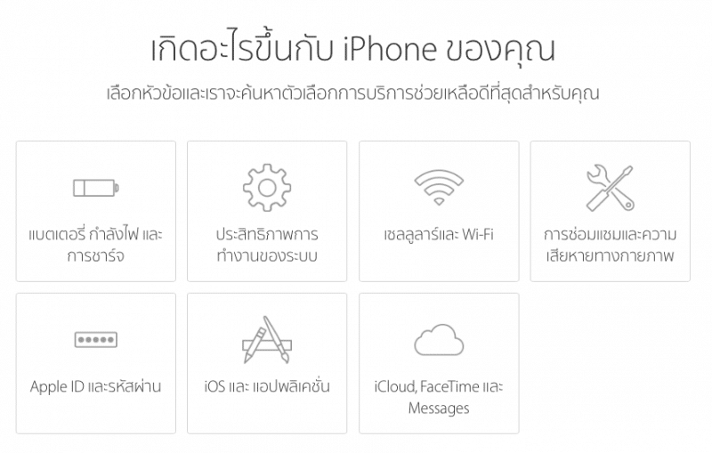 how to contact apple support th-9