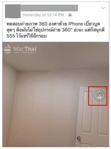 how-to-take-and-post-facebook-360-degree-picture-from-iphone-ipad-1