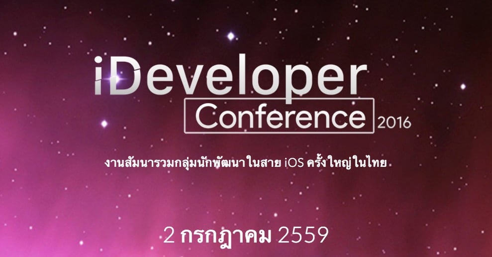 ideveloper-conference-logo