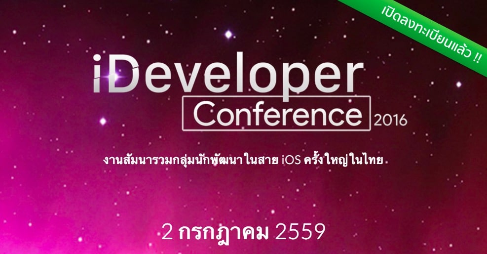ideveloper-conference-register