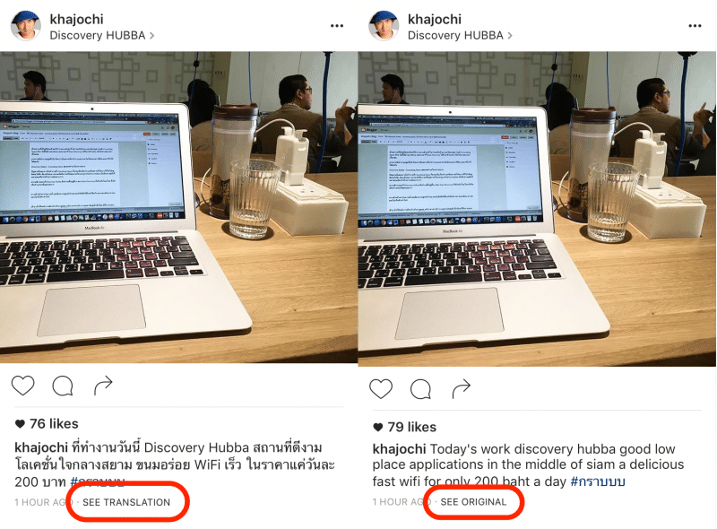 instagram see translation