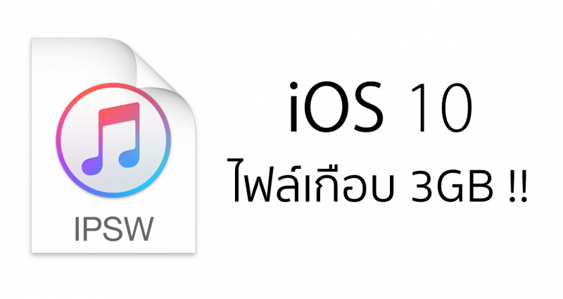 ios 10 beta