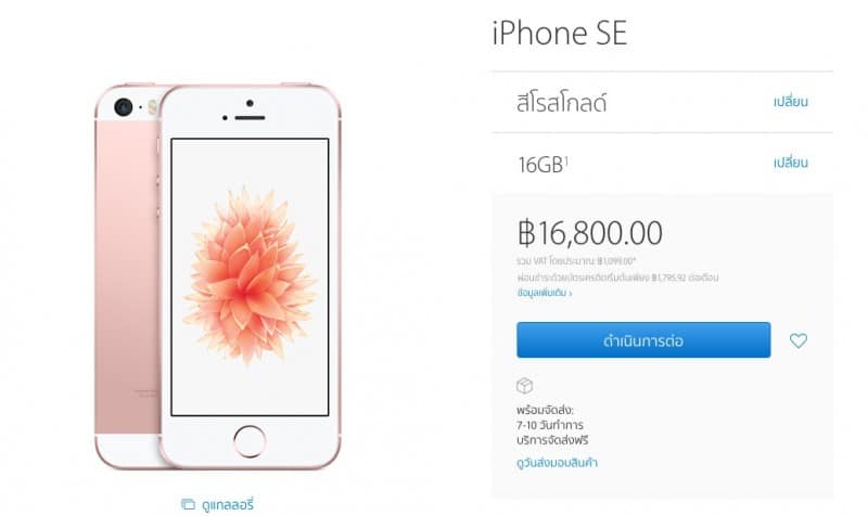 iphone-se-onine-store-now-wait-7-10-day-2