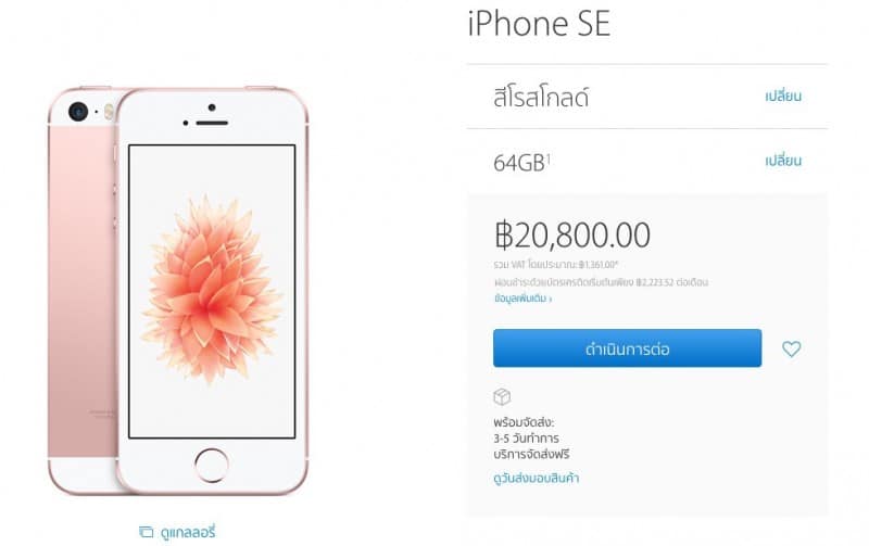 iphone-se-online-store-now-wait-3-5-day