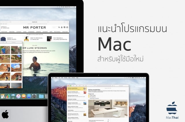 mac_app_for_new_user