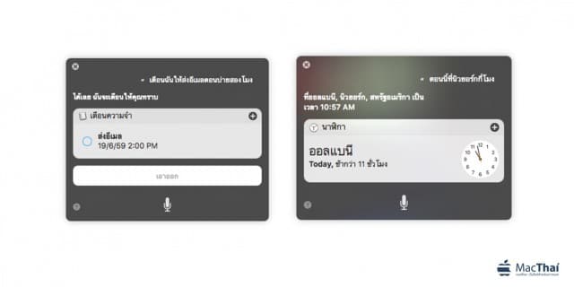 siri_ask_reminder_time