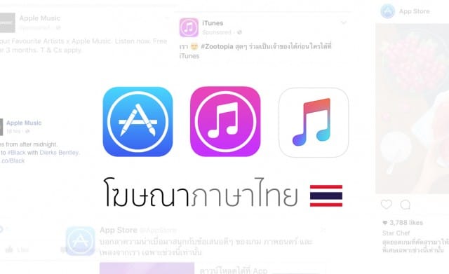 thai_ads