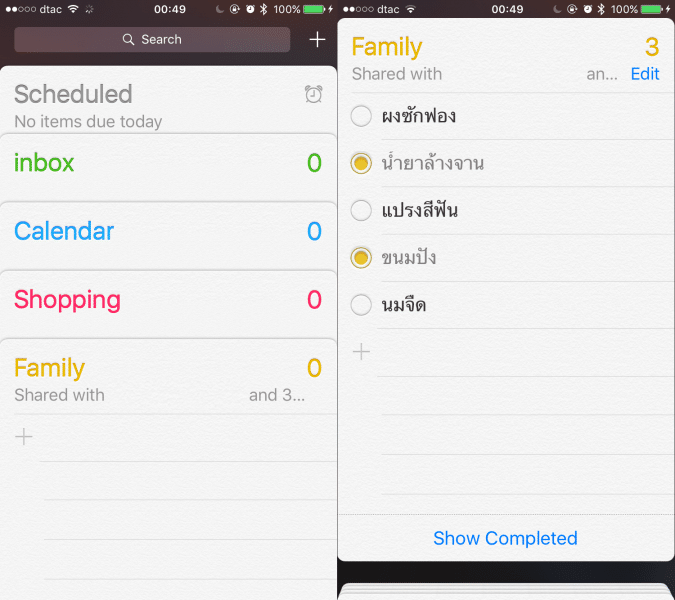 REMINDER family sharing-2