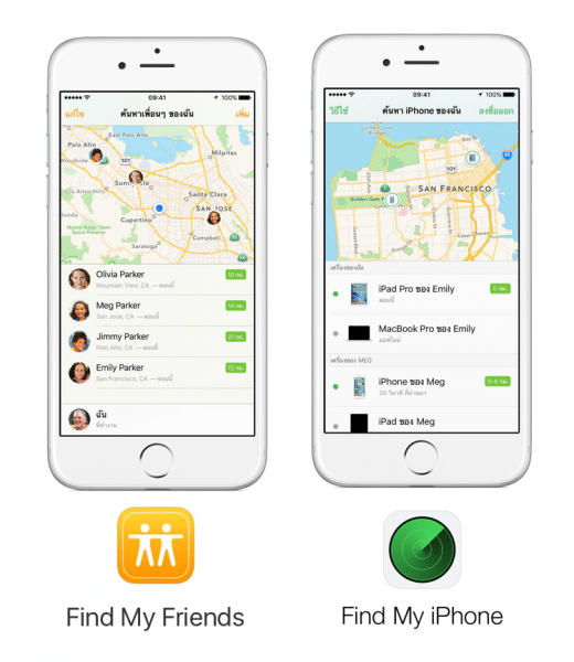 find my iphone FRIEND family sharing-2