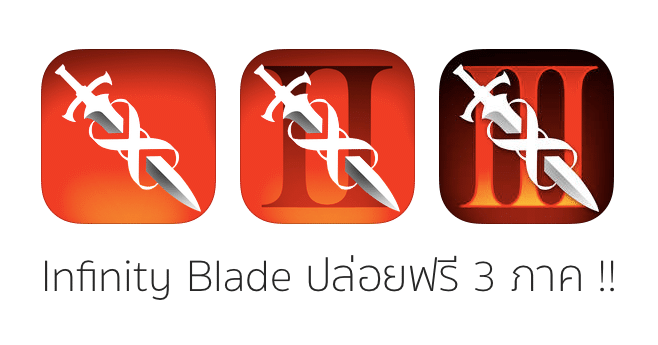 infinity blade