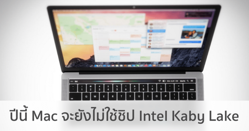intel kaby lake macbook mac 1