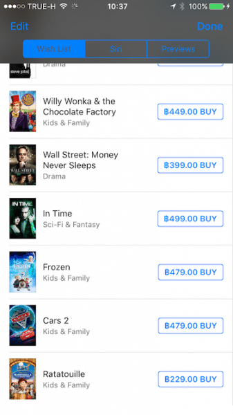 itunes-movie-wish-list