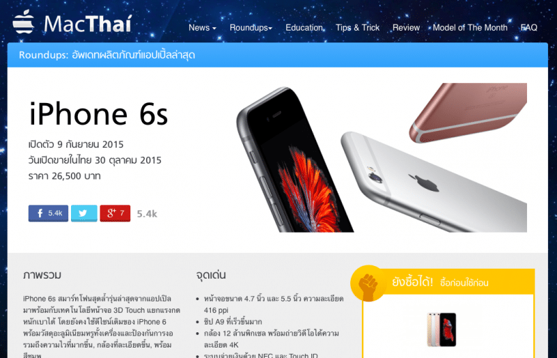 macthai roundup-16