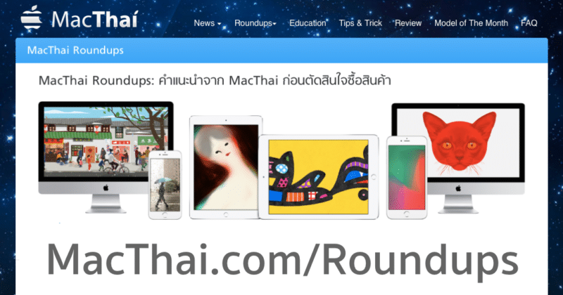 macthai roundup