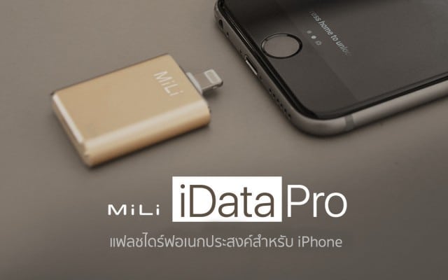 mili_idata_cover