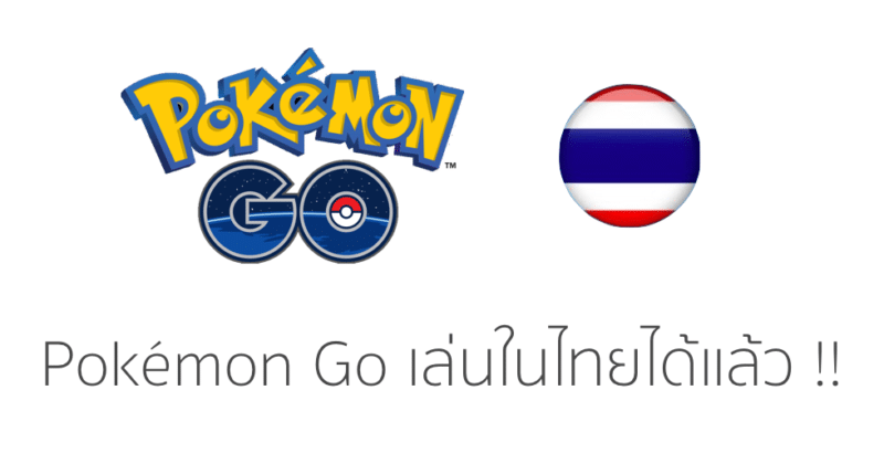 pokemon go available on thai