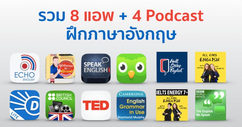 8-apps-podcast-for-learning-english-on-iphone-ipad-featured