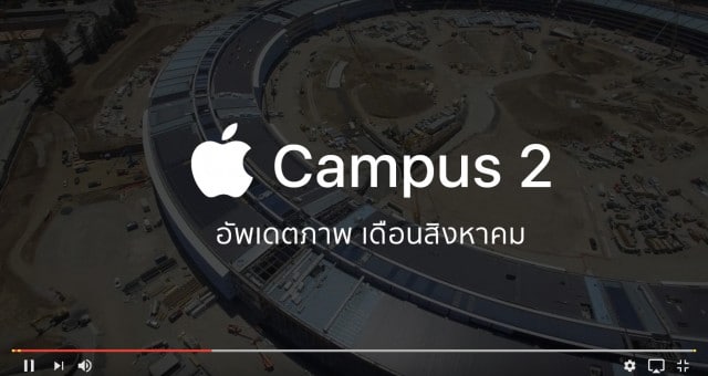 apple_campus_2_update_august