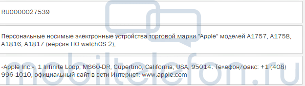 apple_eac_leak_3_resize