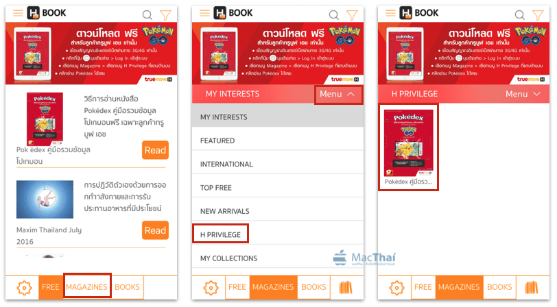 hot-to-download-pokedex-thai-version-free-from-truemove-h-pokemon-go-1