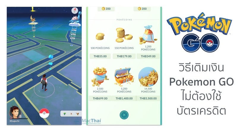 how-to-buy-pokecoins-on-pokemon-go-with-out-credit-card-by-wallet-app-2